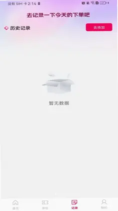 外卖省钱点单预览图