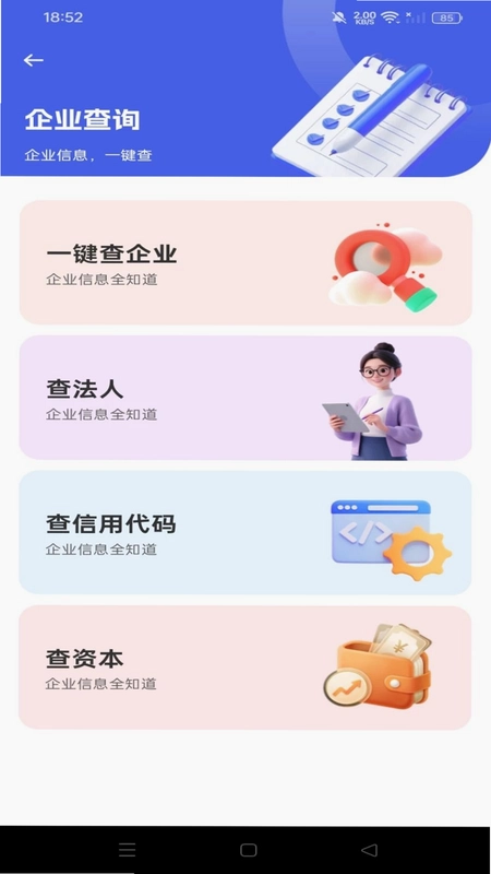 同城附近直聘预览图