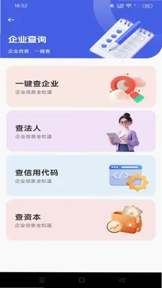 同城附近直聘预览图