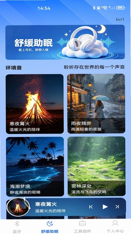 蓝牙连接大师预览图