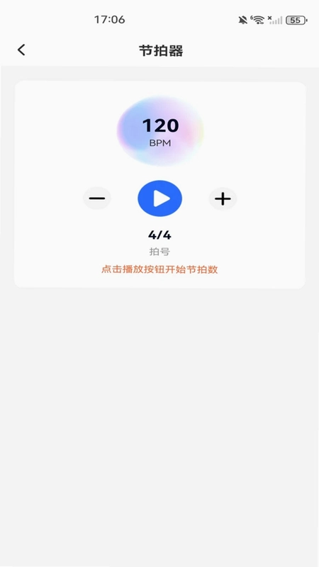蓝牙连接大师预览图