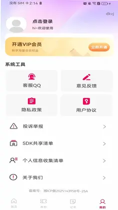 外卖省钱点单预览图
