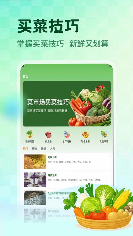村头菜市场预览图
