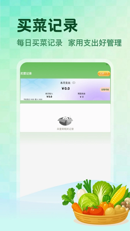 村头菜市场预览图