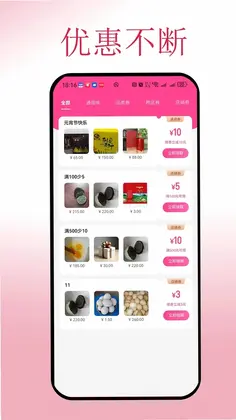 云折优商城预览图