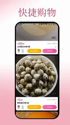 云折优商城预览图