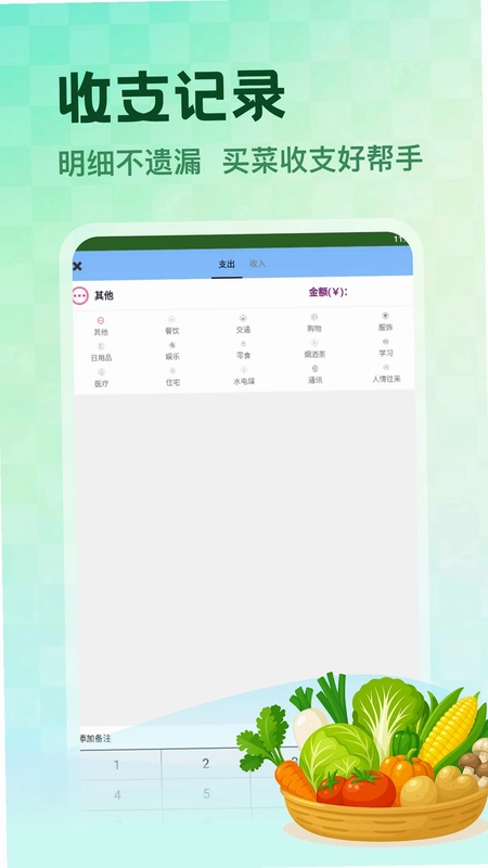 村头菜市场预览图