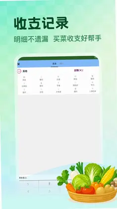 村头菜市场预览图