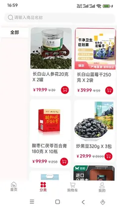 供销邻里app预览图