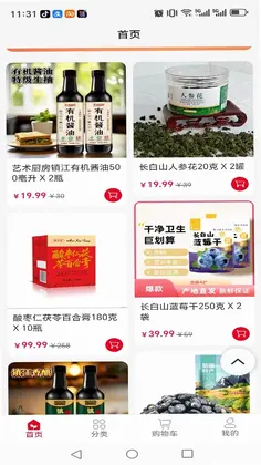 供销邻里app预览图