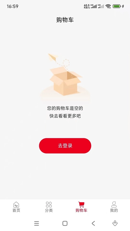 供销邻里app预览图