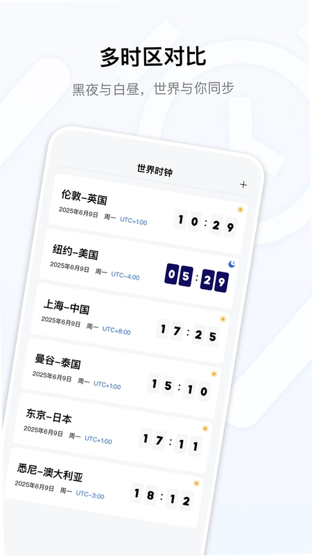 桌面时钟免费预览图