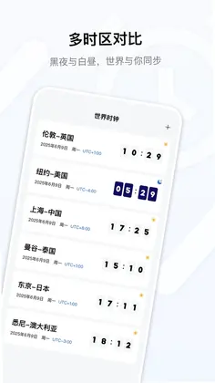 桌面时钟免费预览图