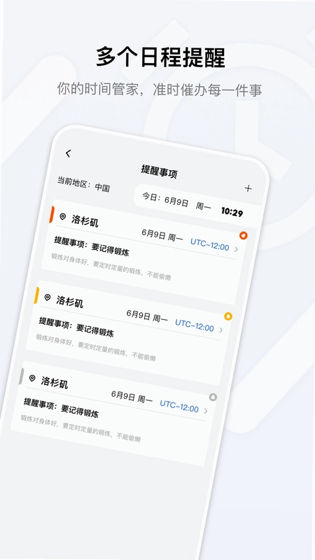 桌面时钟免费预览图