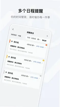 桌面时钟免费预览图