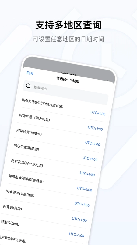 桌面时钟免费预览图