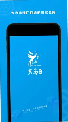 玄鸟智库预览图
