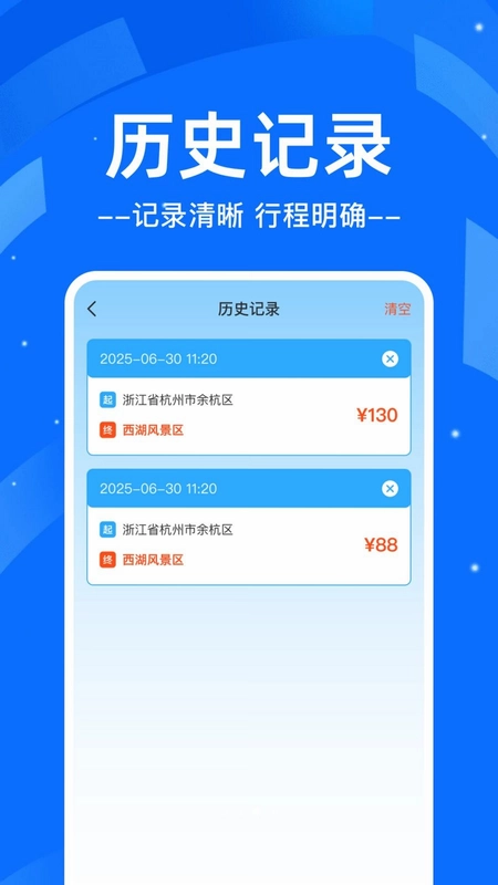 代驾司机出行帮预览图