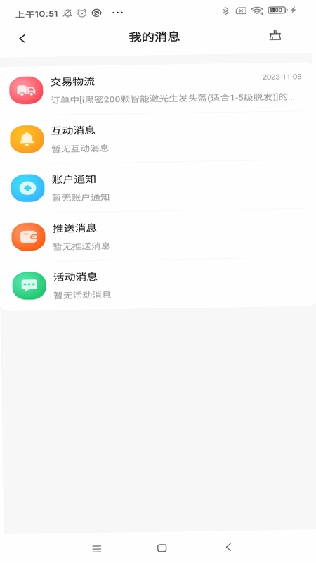 i黑密预览图