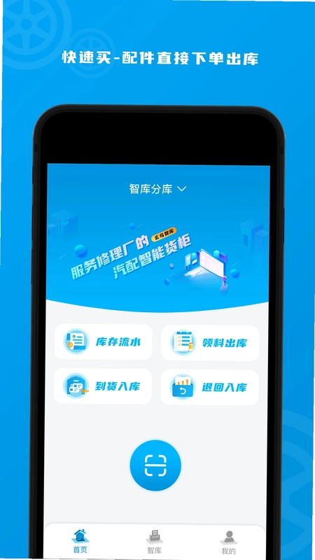 玄鸟智库预览图