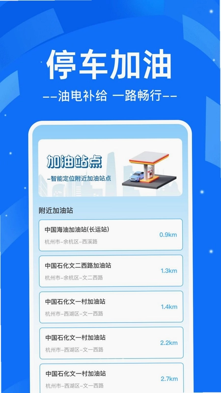 代驾司机出行帮预览图