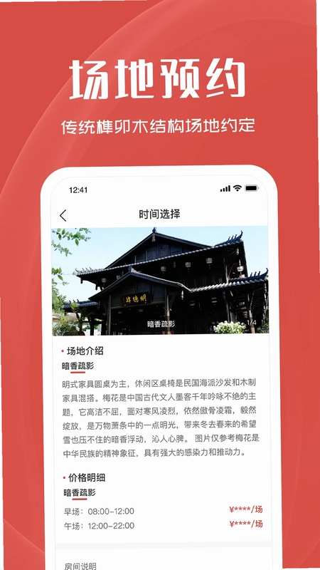明德肆预览图