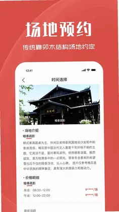 明德肆预览图