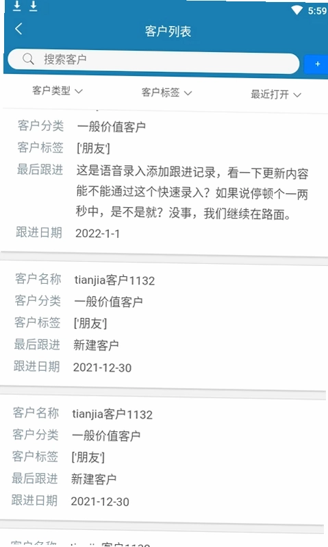 智能销售助理APP预览图