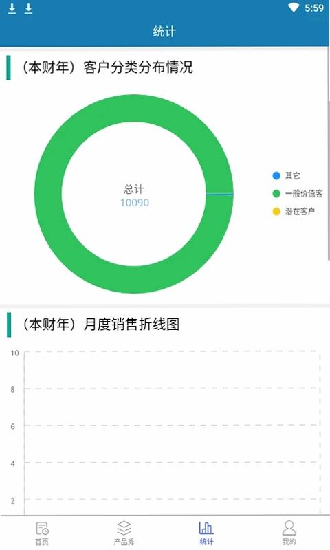 智能销售助理APP预览图