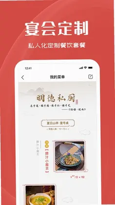 明德肆预览图