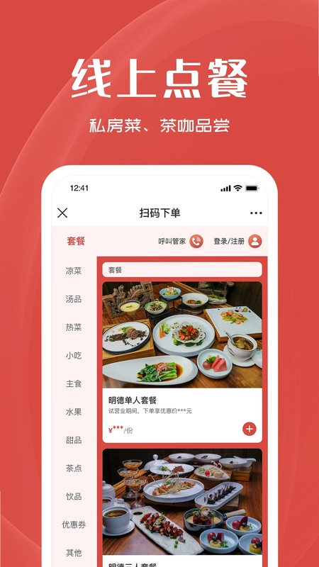 明德肆预览图