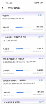 川燃培训预览图