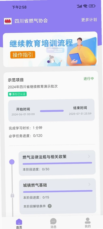 川燃培训预览图