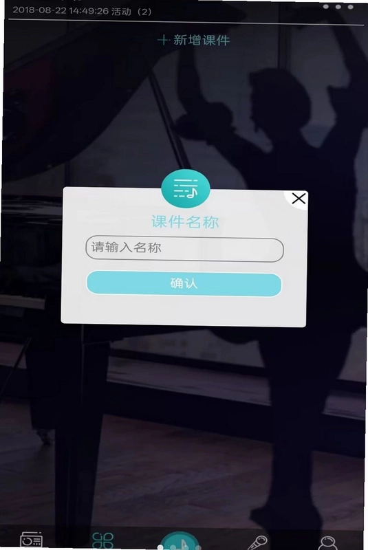钢琴艺术课件-舞蹈预览图