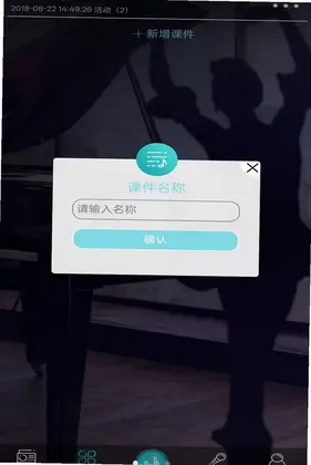 钢琴艺术课件-舞蹈预览图