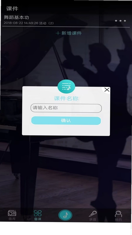 钢琴艺术课件-舞蹈预览图