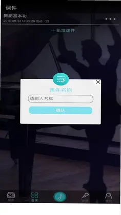 钢琴艺术课件-舞蹈预览图
