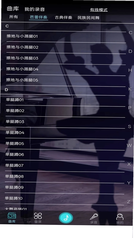 钢琴艺术课件-舞蹈预览图