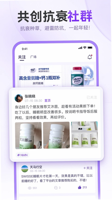 抗衰颜究所预览图