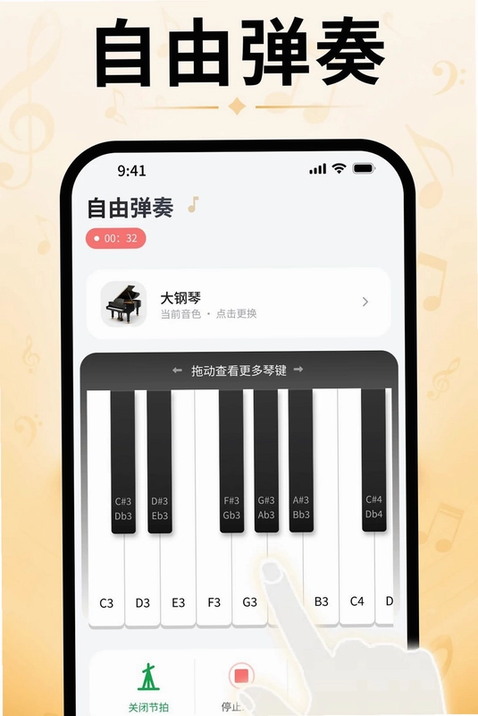 指尖钢琴模拟器app预览图