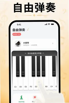指尖钢琴模拟器app预览图