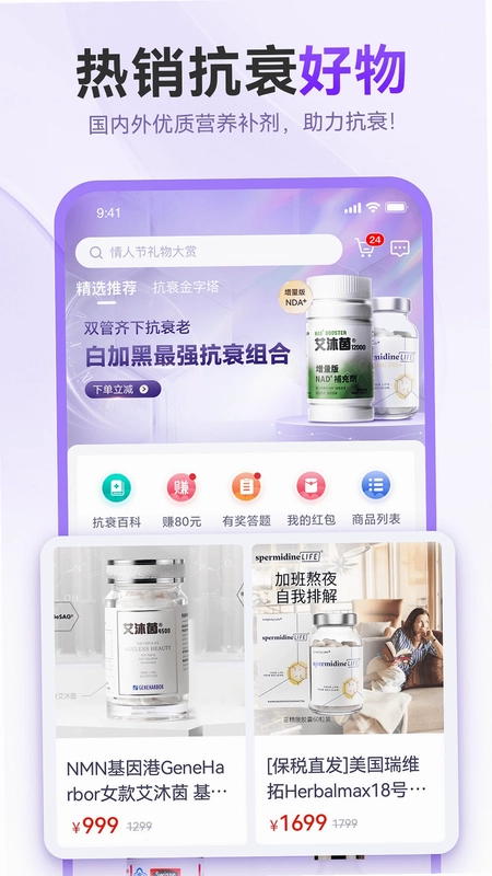 抗衰颜究所预览图