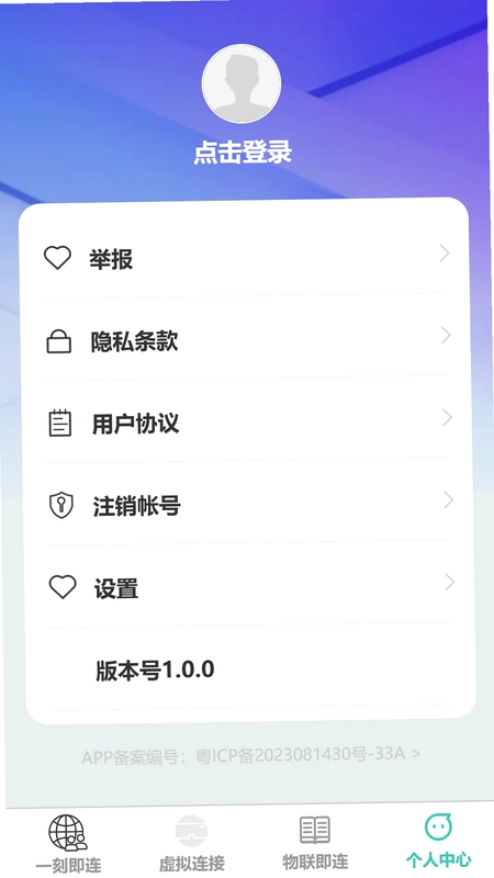 一刻即连预览图
