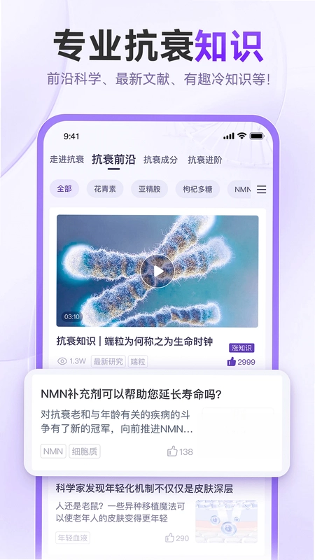 抗衰颜究所预览图