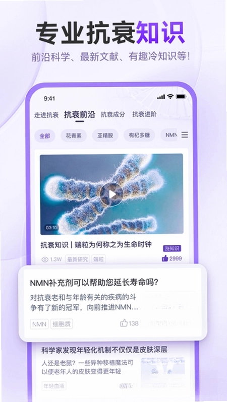 抗衰颜究所预览图