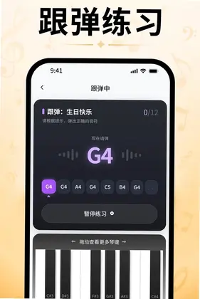 指尖钢琴模拟器app预览图