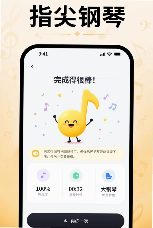 指尖钢琴模拟器app预览图