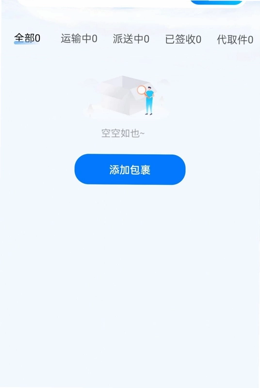 快递查询寄收单号预览图