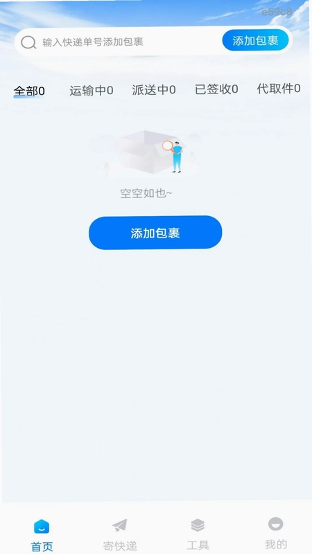 快递查询寄收单号预览图