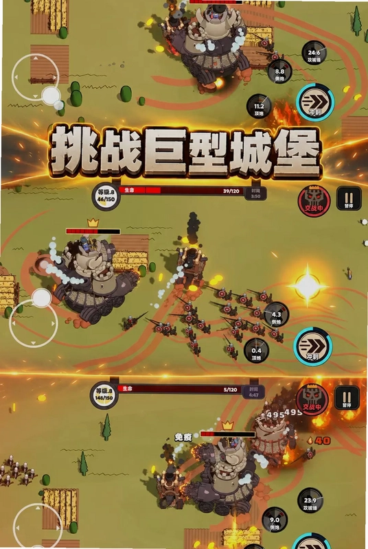 城堡拆拆乐游戏预览图